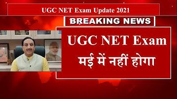 Big Update- UGC NET Exam Postponed| net admit card date 2021 | ugc net admit card 2020 #netexam