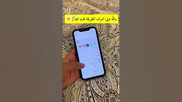 طريقة حفظ الفيديوهات في منصة الأضواء في سناب شات 