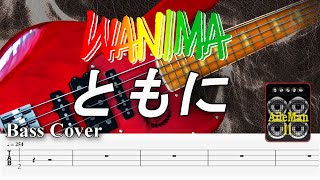 再アップ　WANIMA  ともに 【TAB譜付ベース】【弾いてみた・ベースカバー】 ailemanII