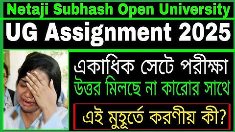 How many sets are there in the exam// NSOU UG Assignment Exam 2025// NSOU UG Assignment Answer 2025