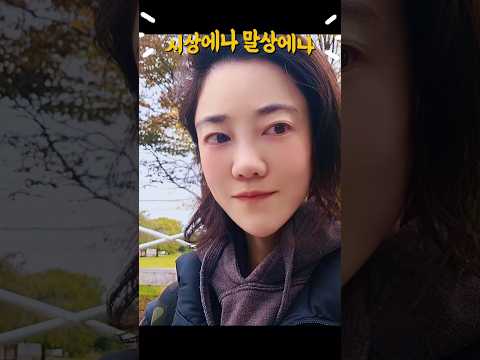 오모나! #강제휴식???!!! #추석연휴 #한글날 #박지혜 feat. #기도응답