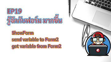 Delphi-เดลไฟ : #เดลไฟสำหรับผู้เริ่มต้น ทำความรู้จักฟอร์ม มากขึ้น EP#19