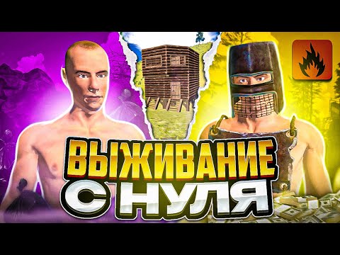 Видео: ВЫЖИВАНИЕ С НУЛЯ ПРОТИВ ЧИТЕРОВ! в Oxide: Survival island