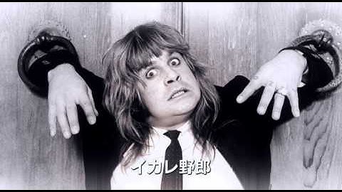 映画『オジー降臨』予告編