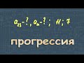 № 580 ГДЗ по алгебре 9 класс Макарычев | арифметическая прогрессия