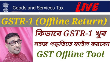 GSTR-1 Filing With Offline Tool