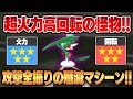 【スーパーリーグ】待望のサイコカッター習得で超強化されたエルレイド！！桁外れの超火力＆高回転の壊れっぷりをお見せしますww【GBL】