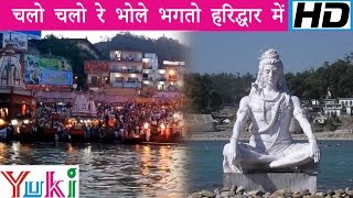 For more bhajans of shivji click here:
https://www./playlist?list=pl4424c67a766e6c08&feature=view_all hindi
shiv bhajan: chalo re bhole bhag...