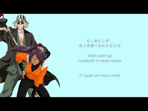 Houki Boshi (lyrics) - Younha from BLEACH ほうき星 - ユンナ