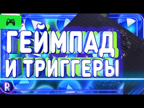 Геймпад с триггерами для смартфона!