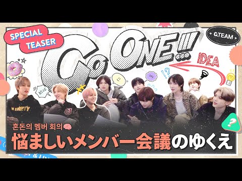 Go ONE!!! TEASER - &TEAM