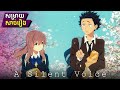 A Silent Voice - សម្រាយសាច់រឿង (Anime)