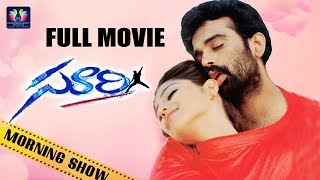 Soori 2001 Telugu Full Movie Morning Show J. D. Chakravarthy Priyanka Telugu Full Screen