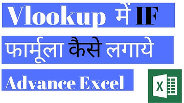 Vlookup with IF Formula in Excel in Hindi