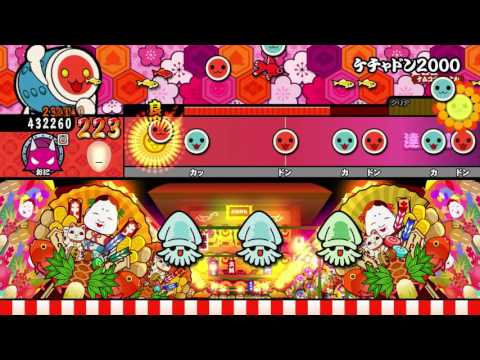 【太鼓の達人 Wii U3】ケチャドン2000（おに）【オート動画】
