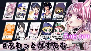 【 VALORANT 】#ふわっとかすたむ に参加するので視点をば【 葵結ルカ / VTuber 】