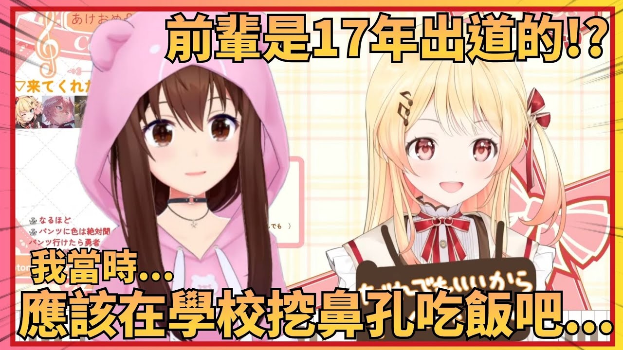 【凸待精華】當奏知道空媽已經出道7年以上，回想7年前的自己在幹嘛時...貌似是在學校挖鼻孔吃飯，形成了鮮明的對比w【Hololive中文】(時乃空/音乃瀨奏)