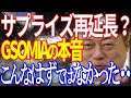K国首相がサプライズ再延長を示唆！？協定破棄が巻き起こしたかの国の現状と政権の本音とは？
