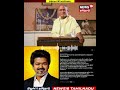 Illaiyaraaja |பிறந்தநாள்வாழ்த்து செய்திஅனுப்பிய மாண்புமிகு தமிழ்நாடுமுதலமைச்சர் விஜய்க்கு நன்றி|N18S