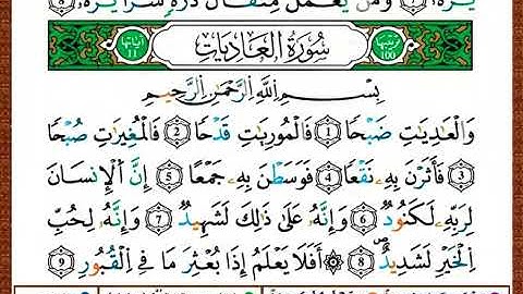 ختمة مصحف التجويد برواية قالون الصفحة رقم 599