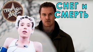 Коматозники и Снеговик обзор фильма Коматозники и Снеговик обзор фильма