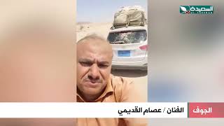 مشاهد لحافلات نقل معطلة في صحراء الجوف ومعاناة للمسافرين ترصدها كاميرا السعيدة