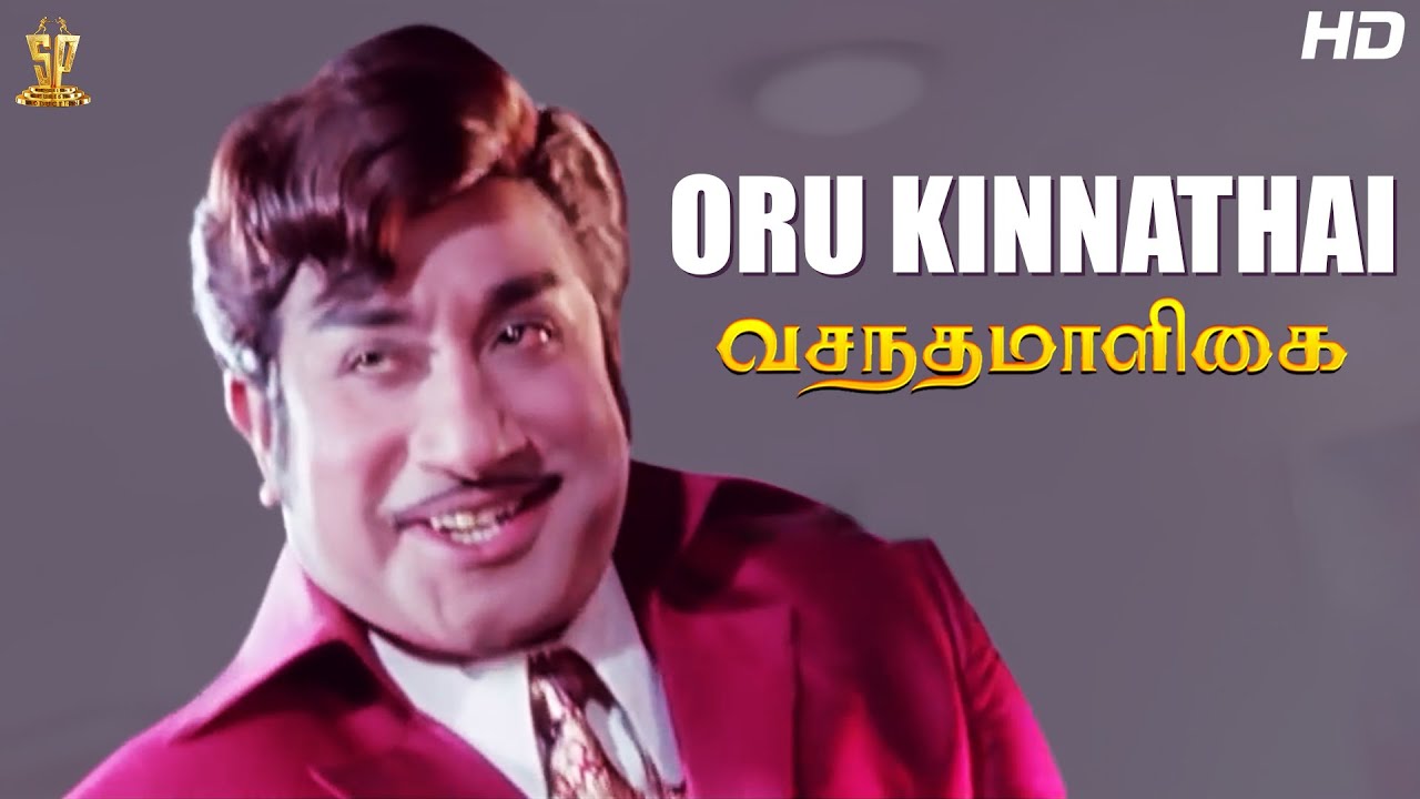 Oru Kinnathai Full HD Video Song  Vasantha Maligai Tamil Full HD Movie  Sivaji Ganesan  Vanisri