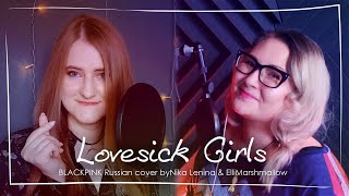 Lovesick Girls (Russian Version) / TEASER