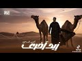 زيد أخري     الفنان ايمن الدرسي   حالتي