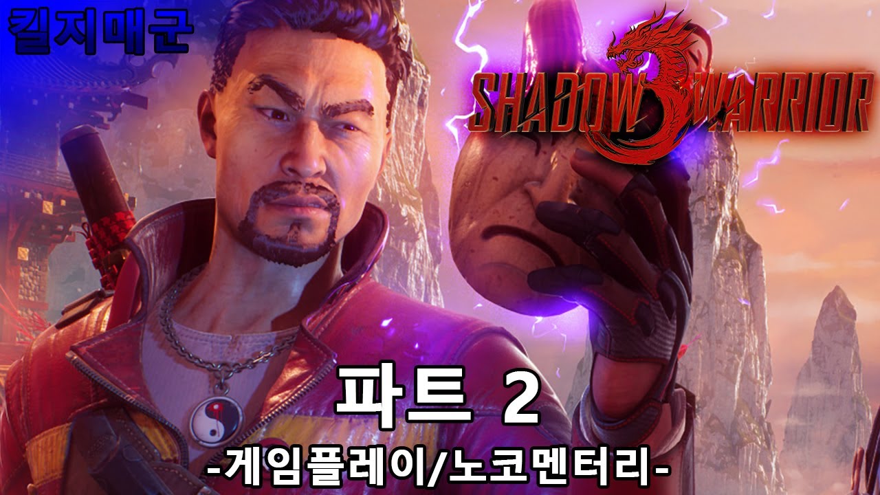 Shadow Warrior 3 on X: Shadow Warrior 2 hits @QuakeCon later this