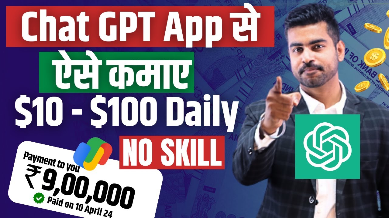 How to Make $10-$50 with ChatGPT | The Top Money-Making App for 2024 | Trade with ChatGPT to Earn