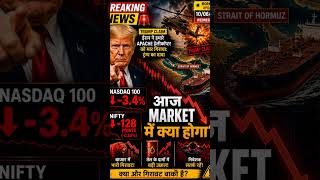 big news । Iran v/s us #news #sharemarket #nifty50 #sensex #iran #us #india