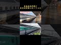 東北新幹線の凄さが分かる動画(#東海道新幹線 #東北新幹線)