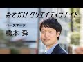 【Interior Lifestyle Webinar】おでかけクリエイティブナイト