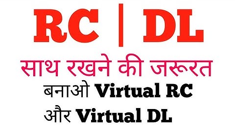mParivahan app kaise use kare | Virtual RCVirtual DL | mparivahan driving licencead | Guide