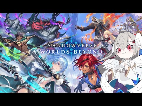 【 シャドバWB/Shadowverse】マゼルベインさんに慣れようの会！(みんな助けて)【ホロライブ DEV_IS 響咲リオナ】