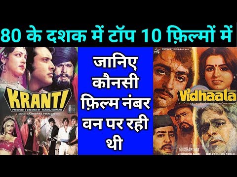 80S Top Ten Bollywood Movies | 1980 1984