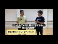 【錦織圭選手の元専属トレーナーがレクチャー】ピーナッツボールを使った体のケア