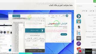 هک ممبر و بازدید کانال های پیام رسان سروش screenshot 3