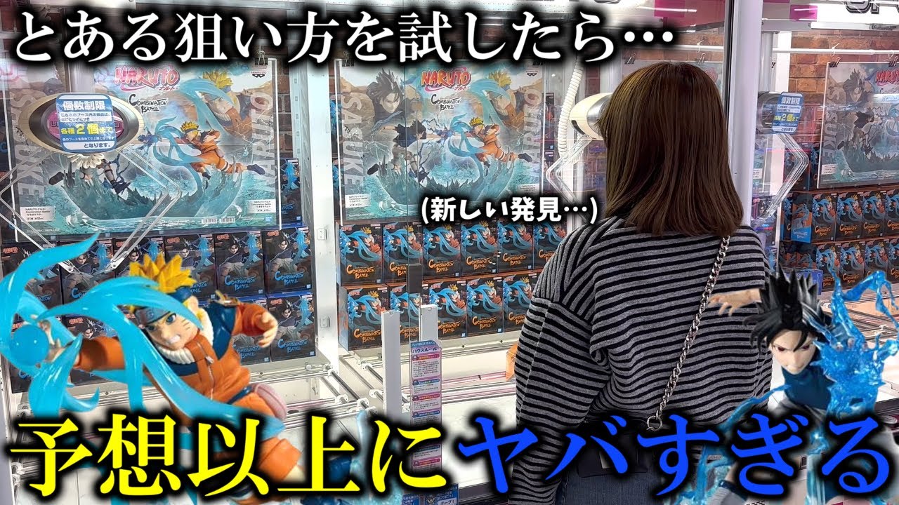クレーンゲーム】喧嘩勃発⁉︎あの景品を狙ったらまさかの事態に遭遇