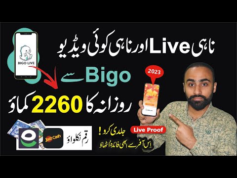 How to make Money from Bigo Live App 2023 | Online Earning with Bigo | Future TV HD