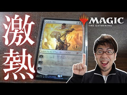 pwcs バスリ・ケト 他プロモ3枚セット pwcs バスリ・ケト 他プロモ3枚セット pwcs バスリ・ケト 他