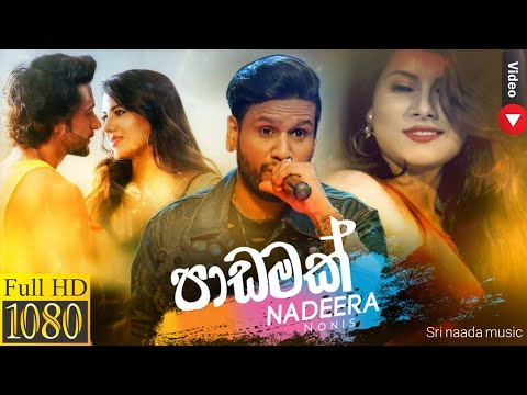 padamak-–-nadeera-nonis-official-music-video-|-පාඩමක්-|-new-sinhala-song-2019