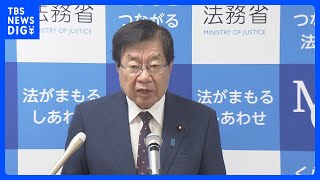 入管難民法の改正案を閣議決定 「JESTA（電子渡航認証制度）」創設や在留審査の手数料引き上げを盛り込む｜TBS NEWS DIG