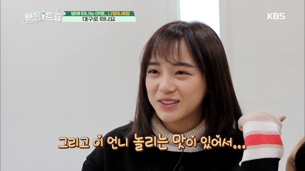 배틀트립 Battle Trip - 옹동투어, 대구로 떠납니다!. 20170304