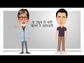 Teachaids hindi hiv prevention tutorial  male version