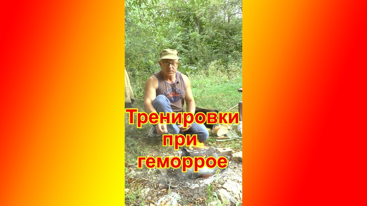 Тренировки при геморрое: какие упражнения нельзя делать. Онлайн ...