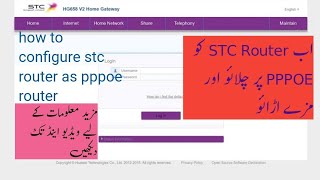 #STC How To Configur STC Router DSL TO PPPOE Mode very Simple configuration setup screenshot 2
