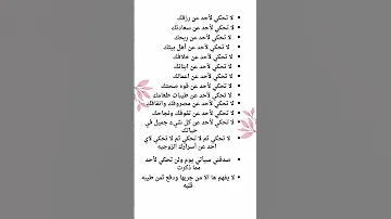 لا تحكي لأحد اكسبلور حكم تحفيز الذات اقتباسات لايك تطوير 