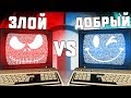 ДОБРЫЙ SCP 079 VS ЗЛОЙ SCP 079 В SCP: SECRET LABORATORY!